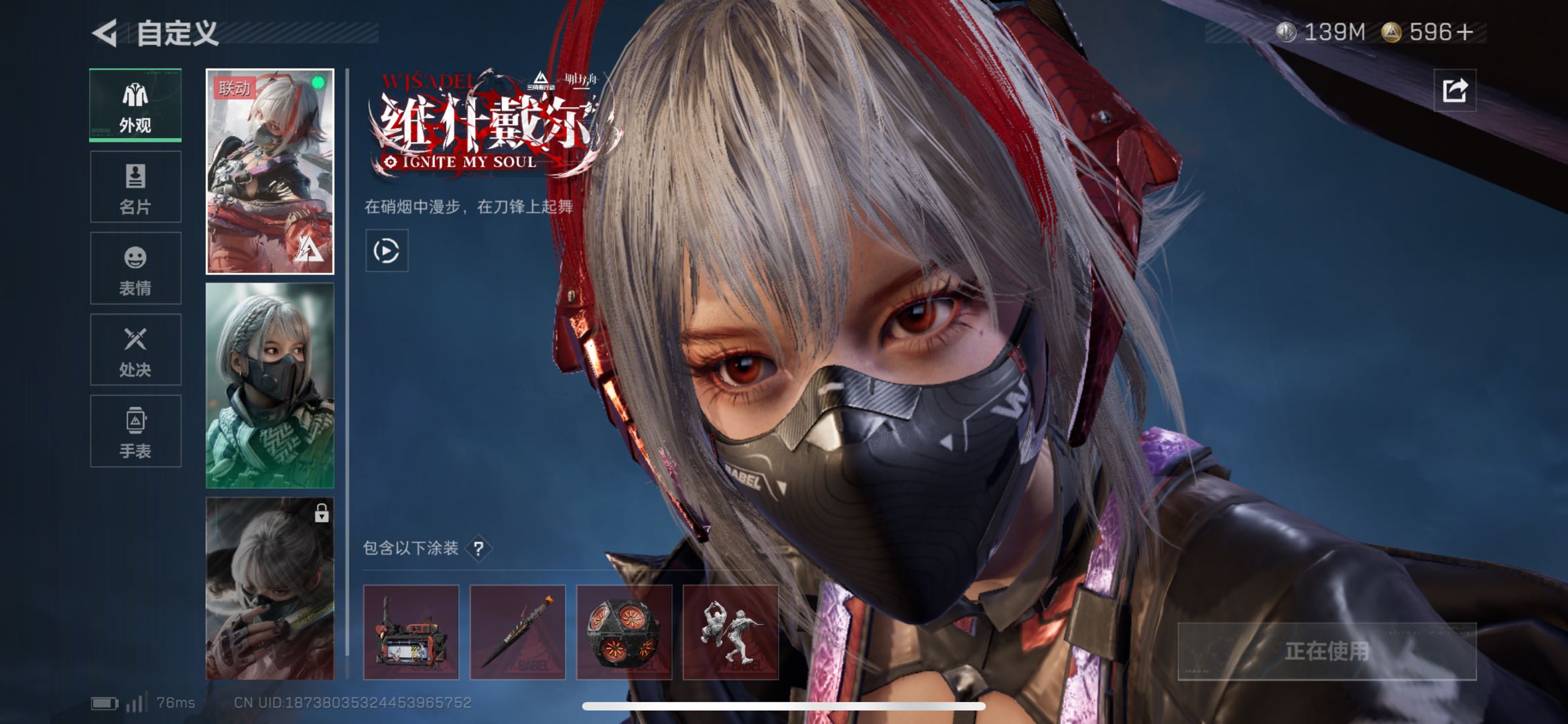 SJZCMW424484三角洲行动账号详情图2