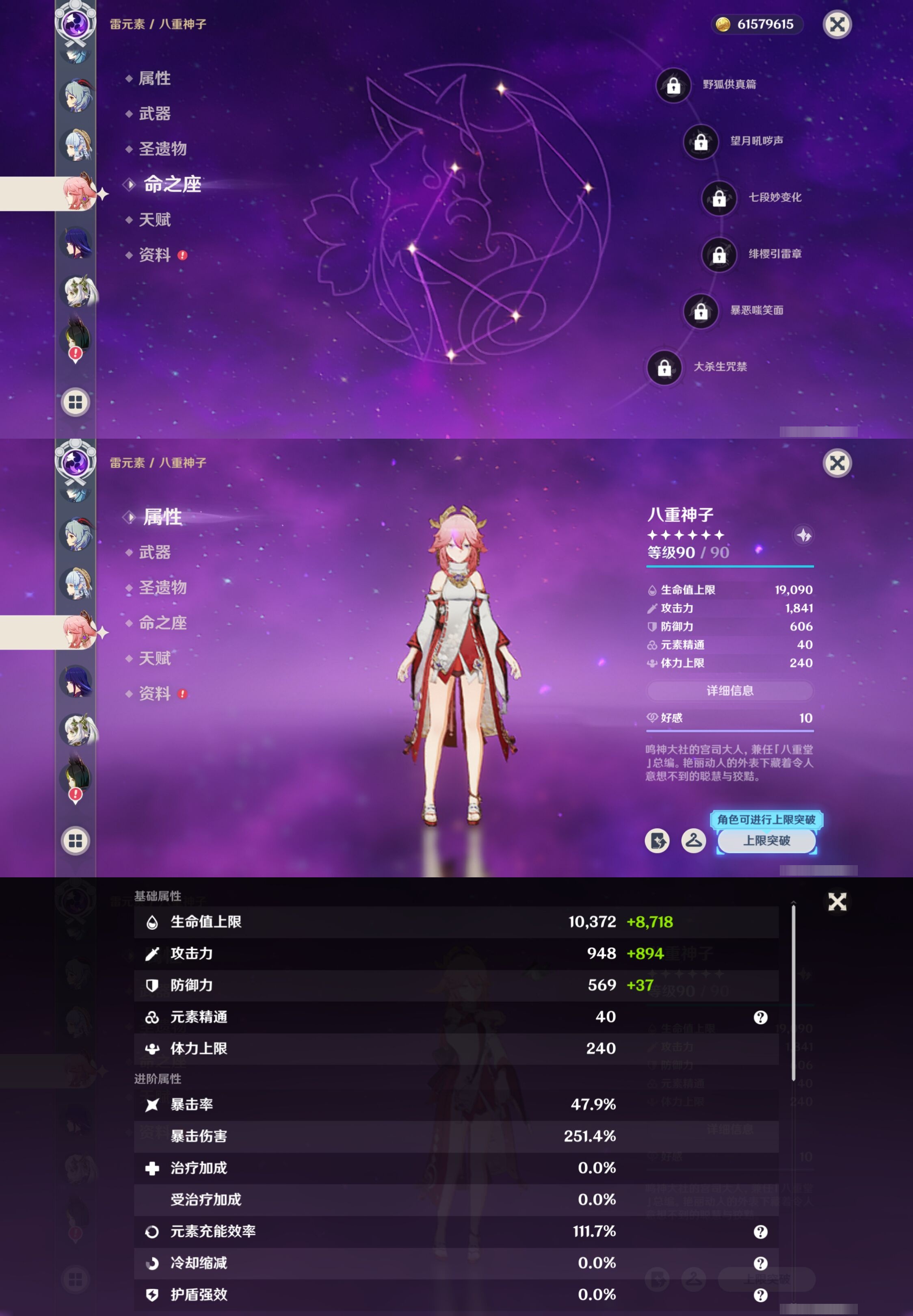 YSMK41825原神账号详情图21