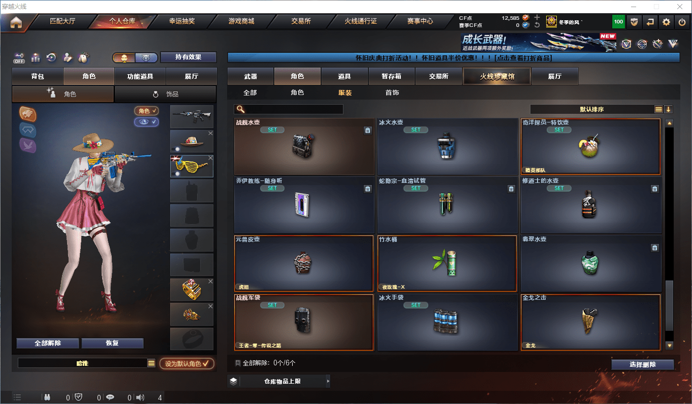 CFCMW419360穿越火线账号详情图31