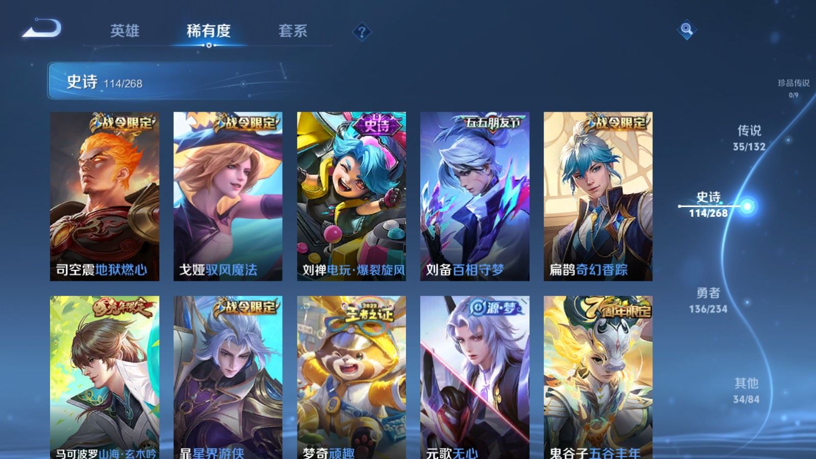 WZCMW494399王者荣耀账号详情图13