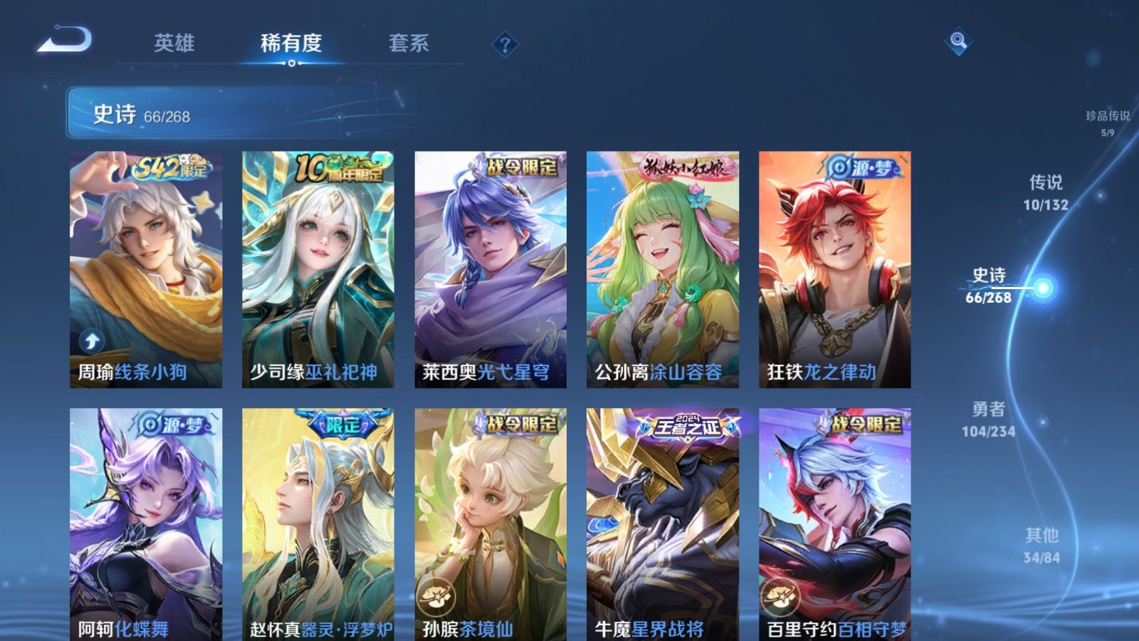 WZCMW495252王者荣耀账号详情图10