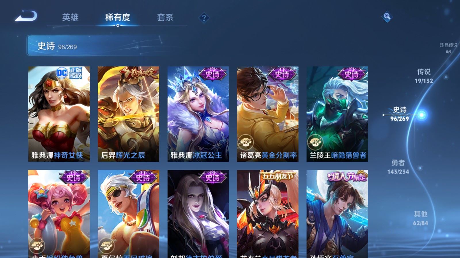 WZCMW495267王者荣耀账号详情图15