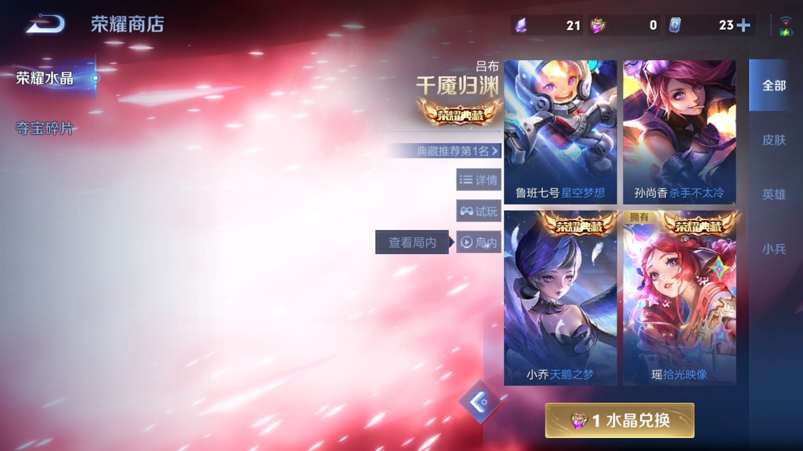 WZCMW495252王者荣耀账号详情图21