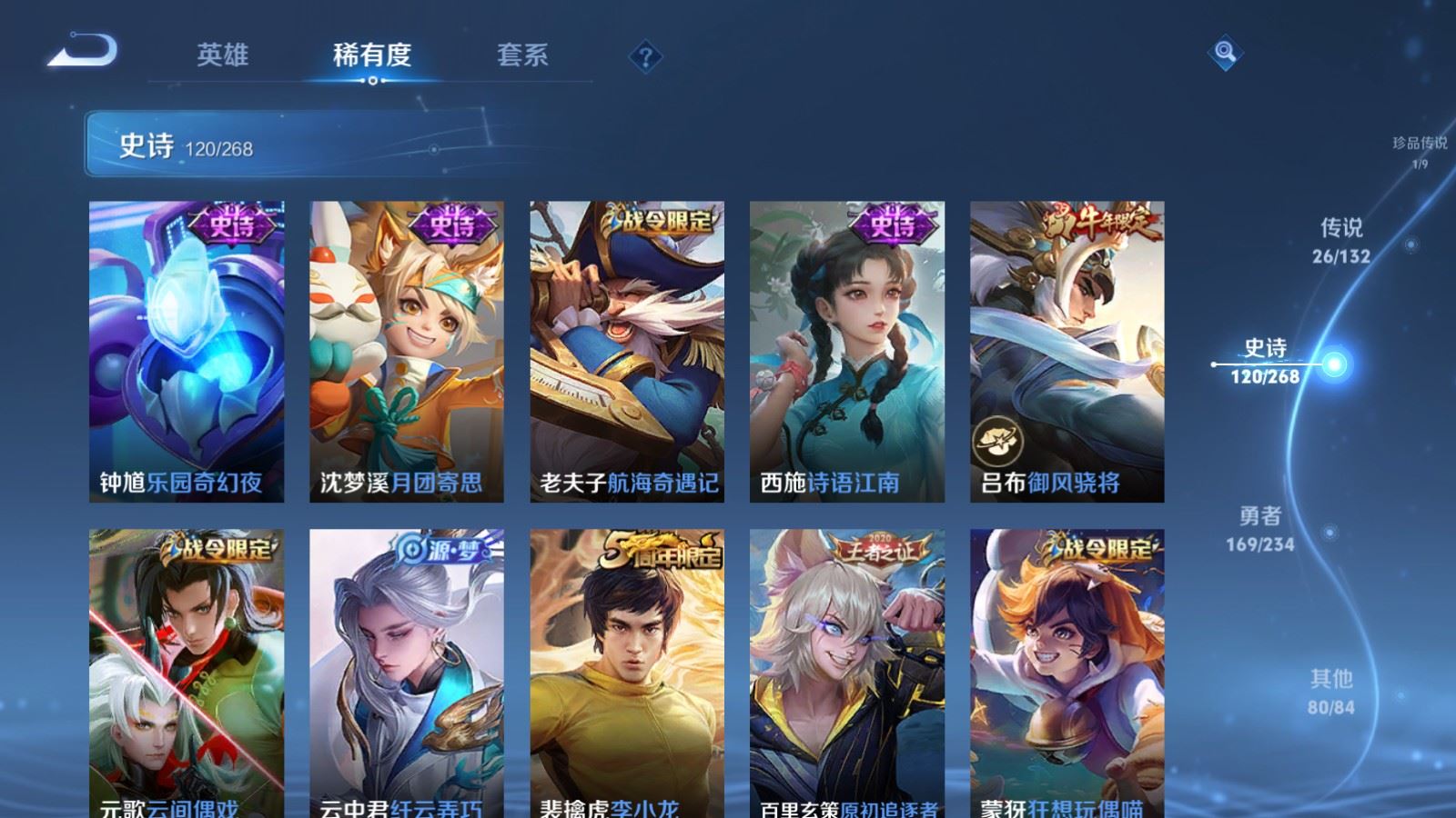 WZCMW495260王者荣耀账号详情图15 WZCMW495260王者荣耀账号详情图15