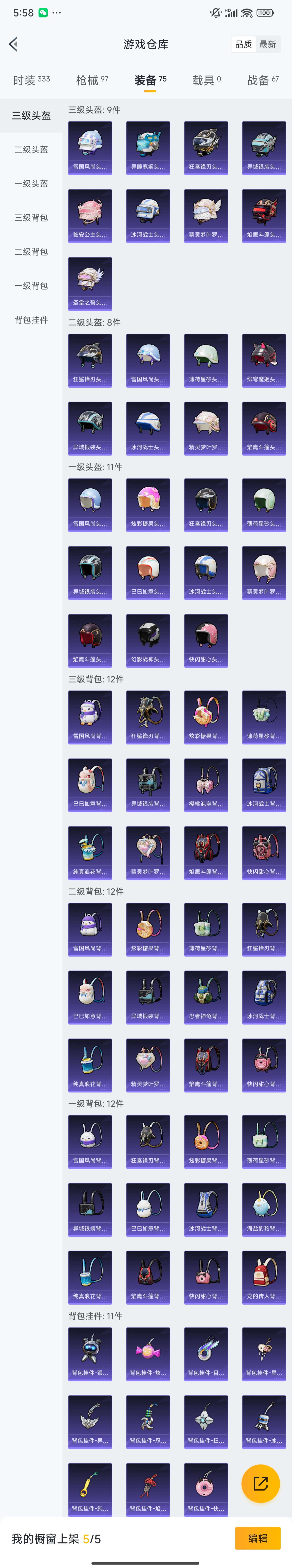 HPZM447332和平精英账号详情图9