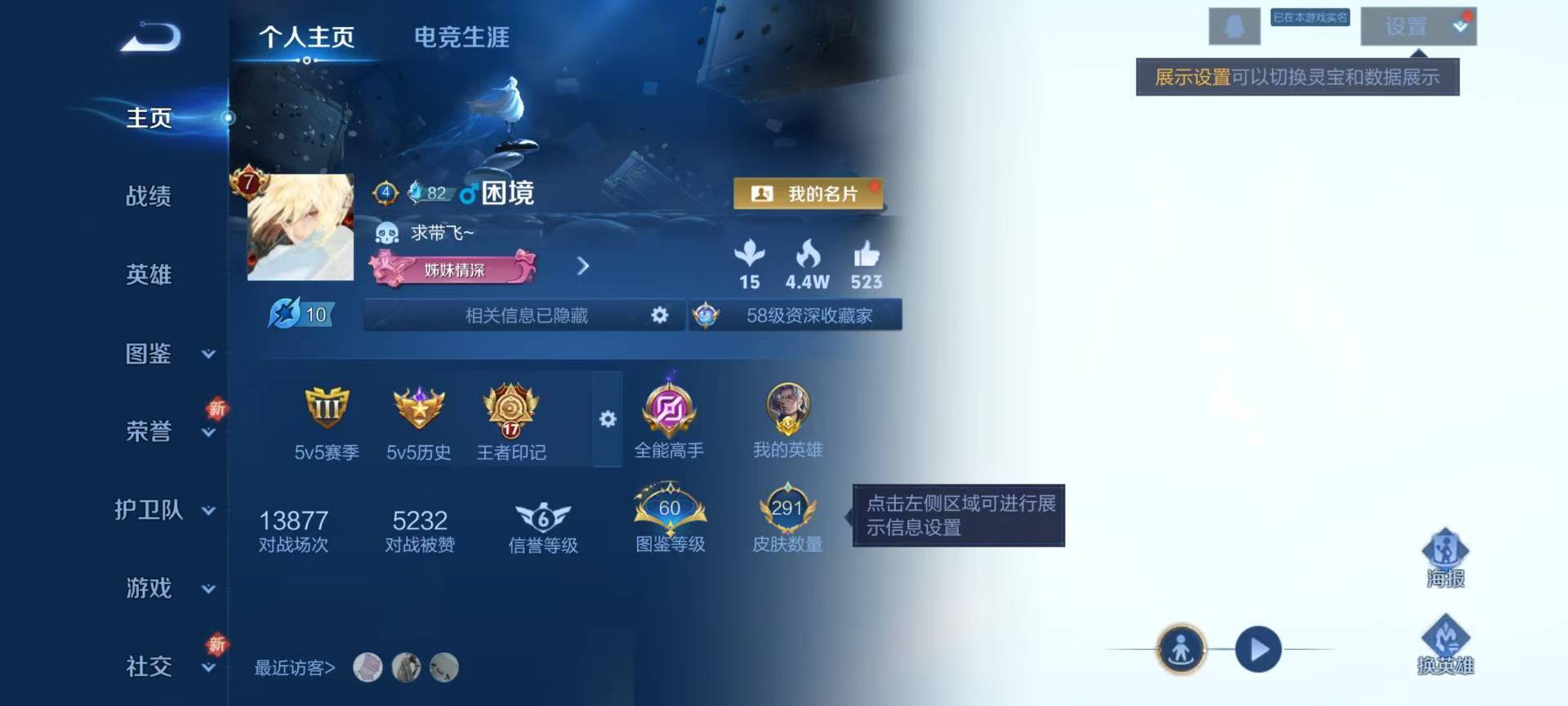 WZCMW490260王者荣耀账号详情图2 WZCMW490260王者荣耀账号详情图2