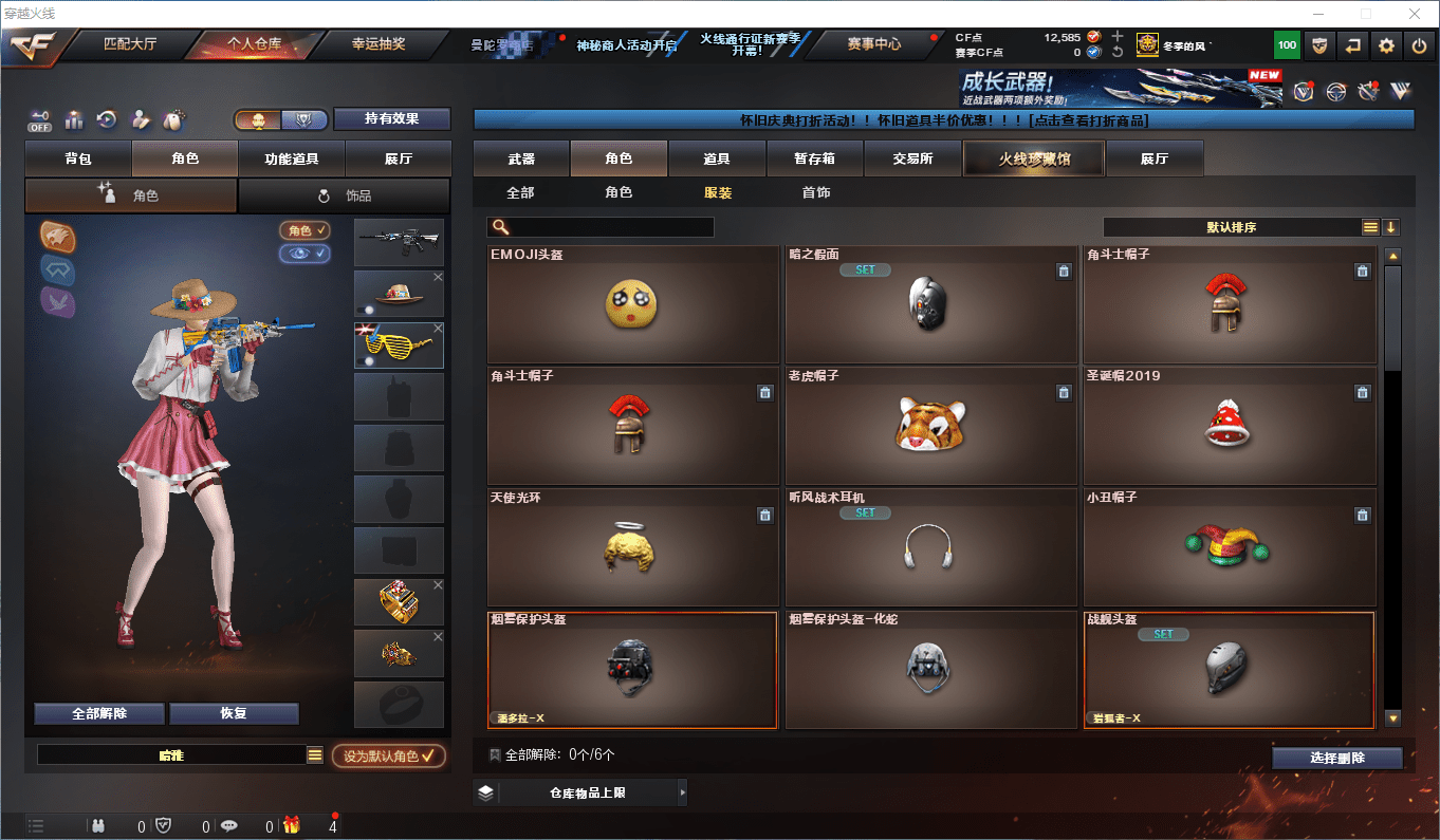 CFCMW419360穿越火线账号详情图27