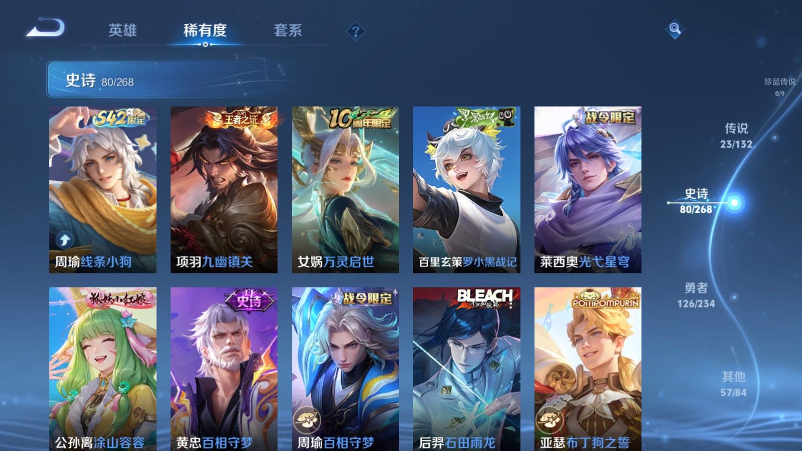 WZCMW494424王者荣耀账号详情图11