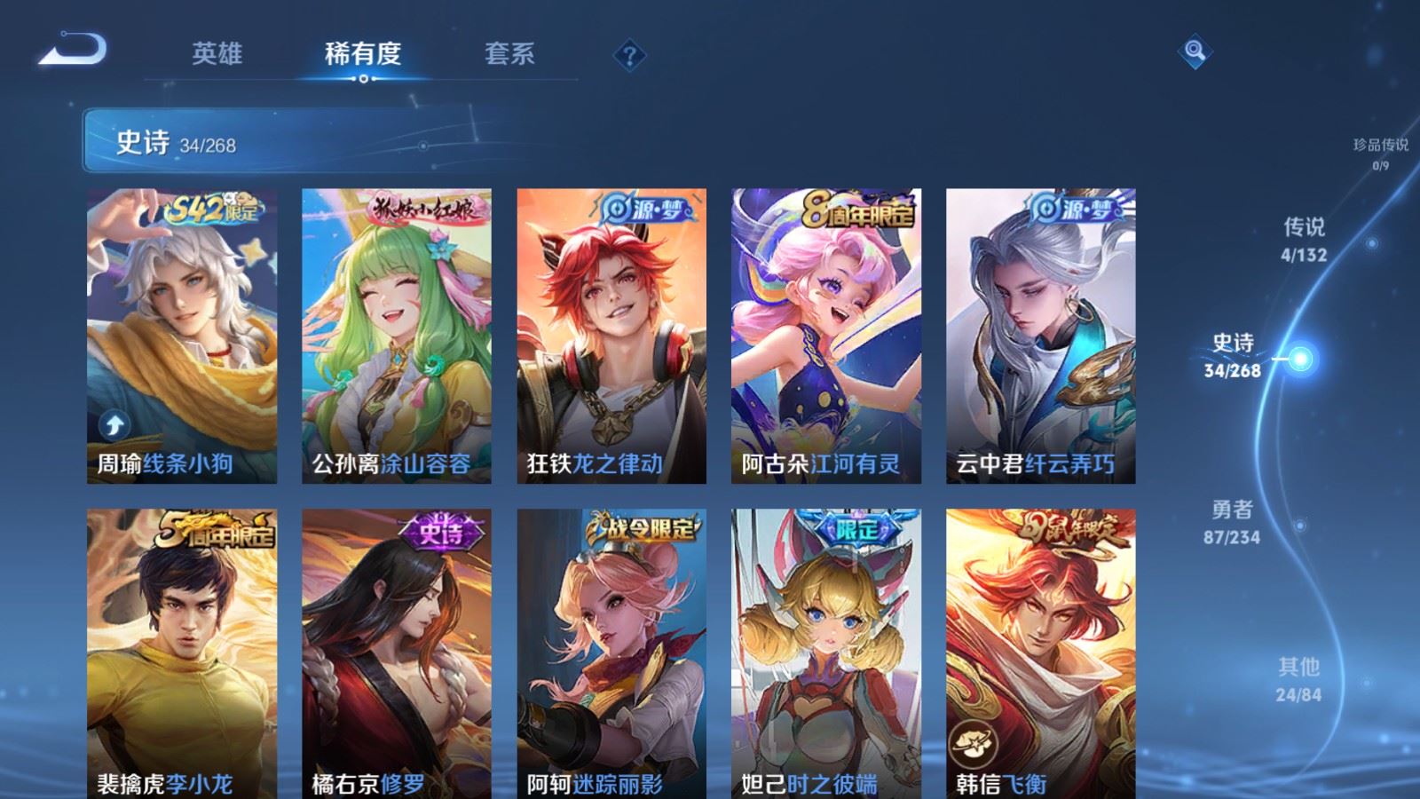 WZCMW4101709王者荣耀账号详情图7 WZCMW4101709王者荣耀账号详情图7