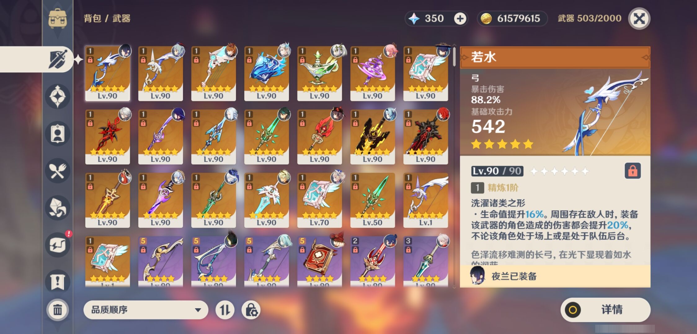 YSMK41825原神账号详情图4