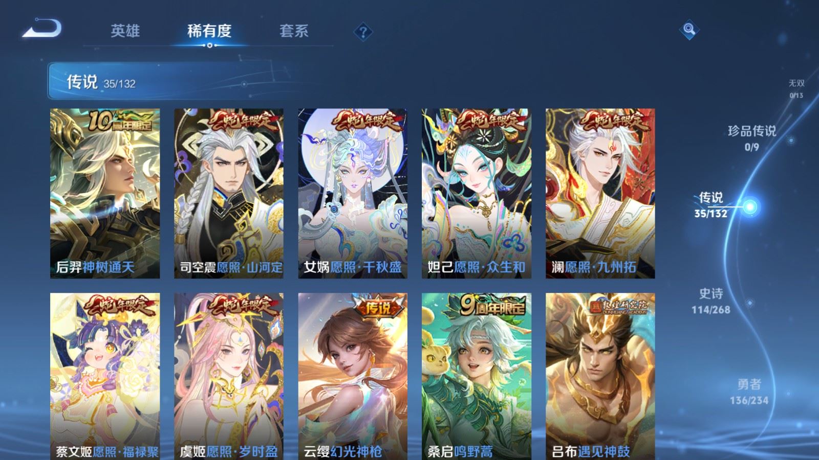 WZCMW494399王者荣耀账号详情图7