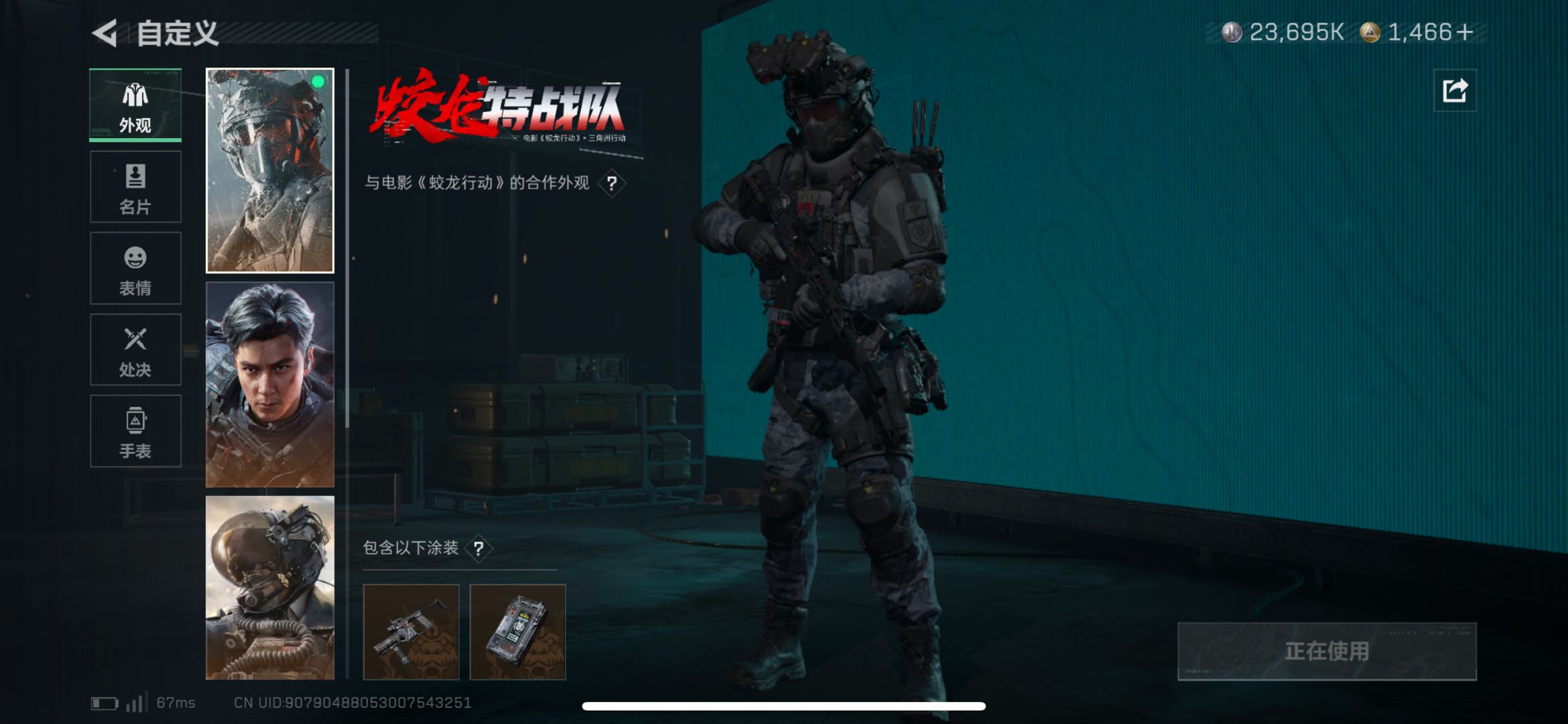 SJZCMW424309三角洲行动账号详情图3 SJZCMW424309三角洲行动账号详情图3