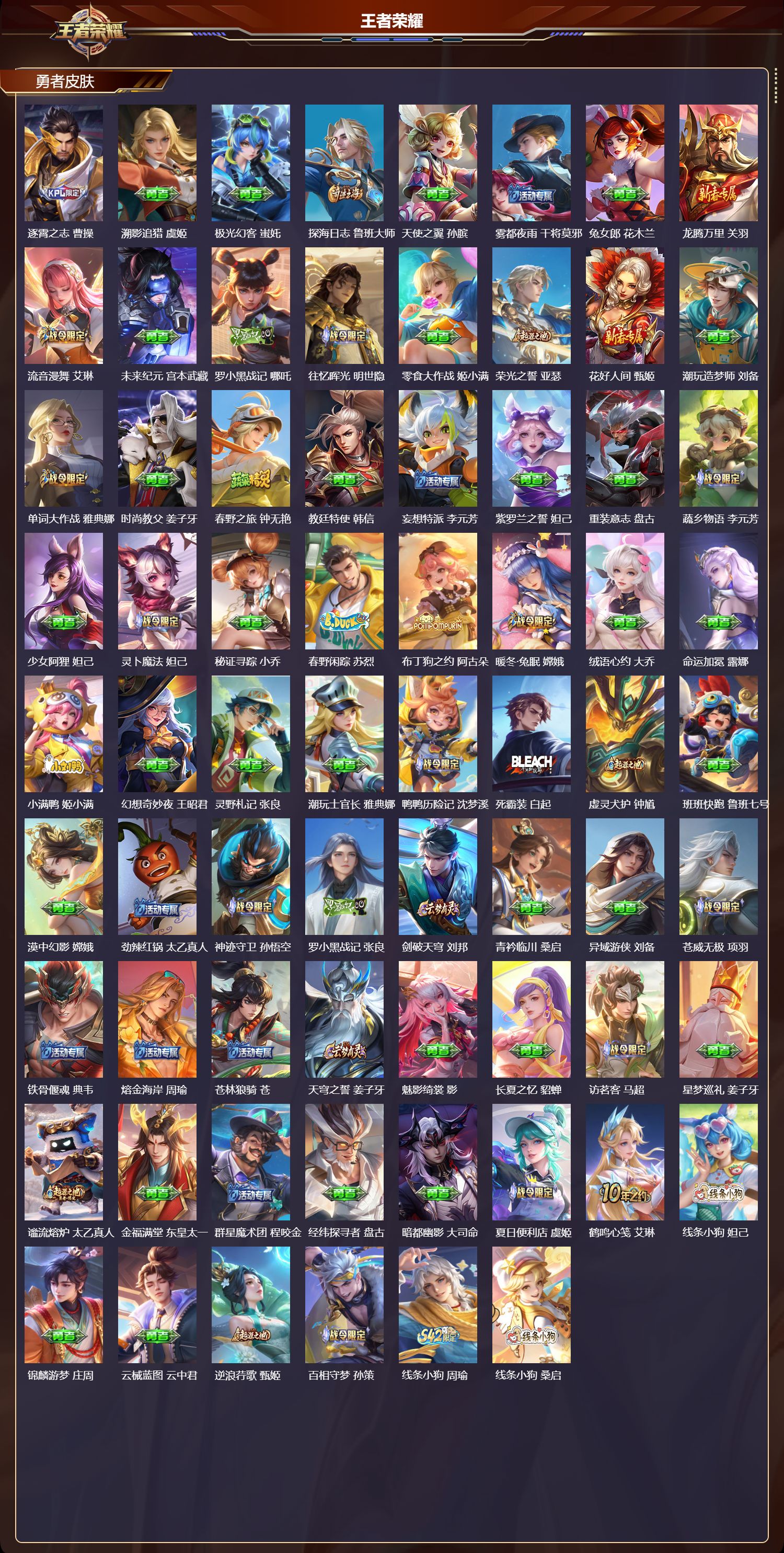 WZCMW489440王者荣耀账号详情图9 WZCMW489440王者荣耀账号详情图9