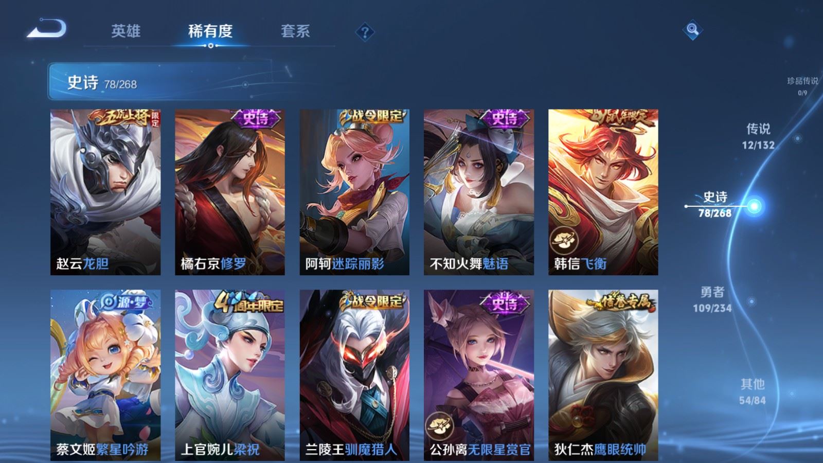 WZCMW494446王者荣耀账号详情图12