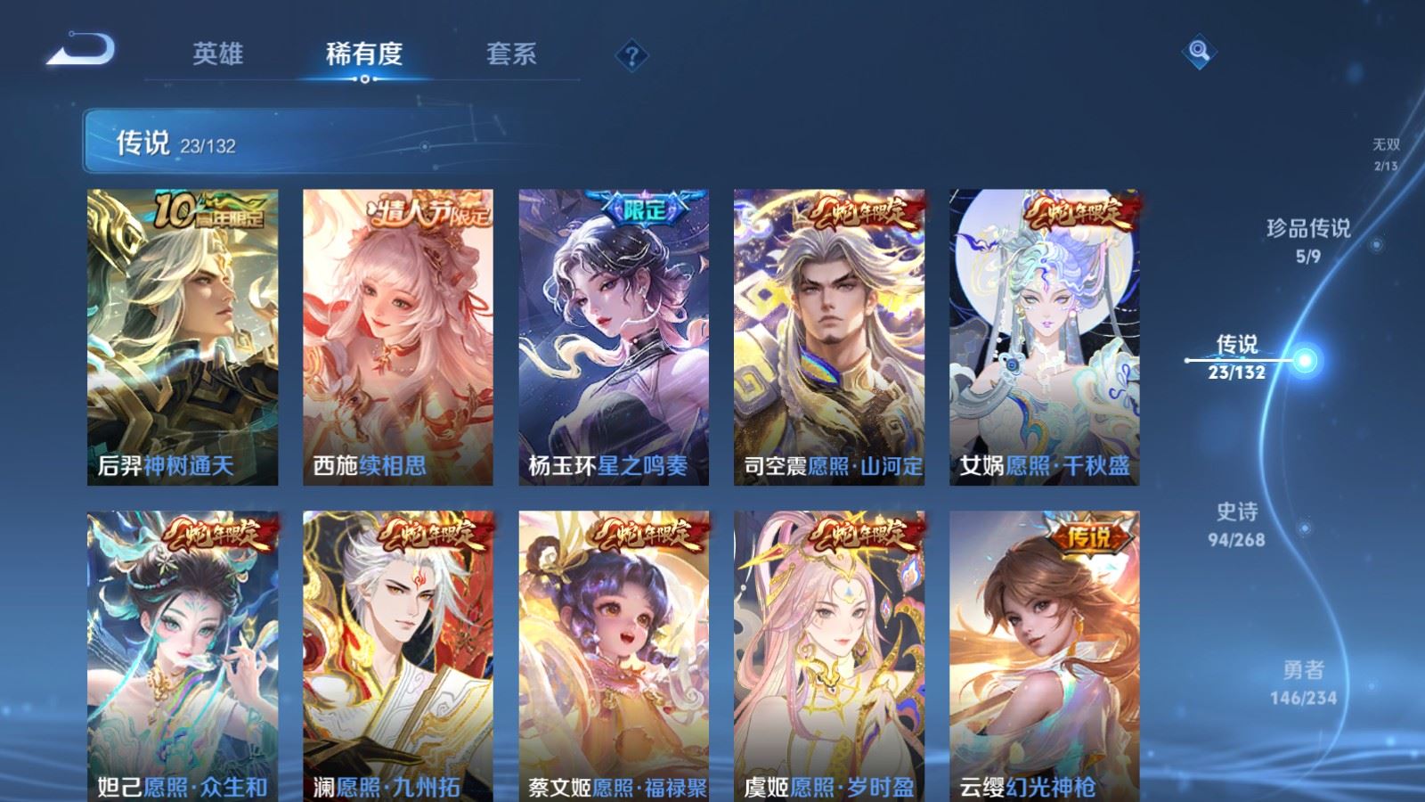 WZCMW494395王者荣耀账号详情图8