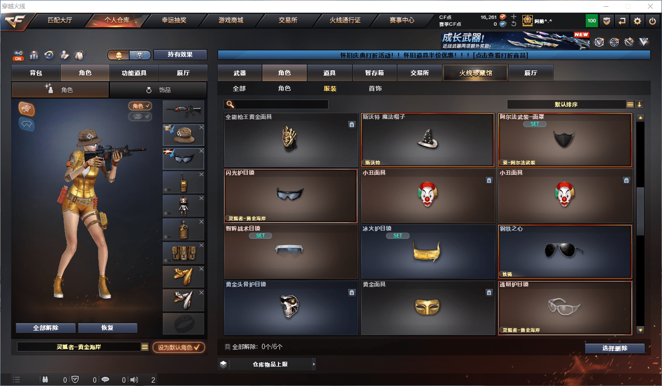 CFCMW419528穿越火线账号详情图16