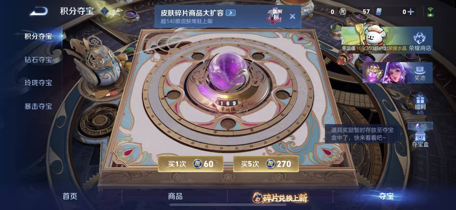 WZCMW490218王者荣耀账号详情图4