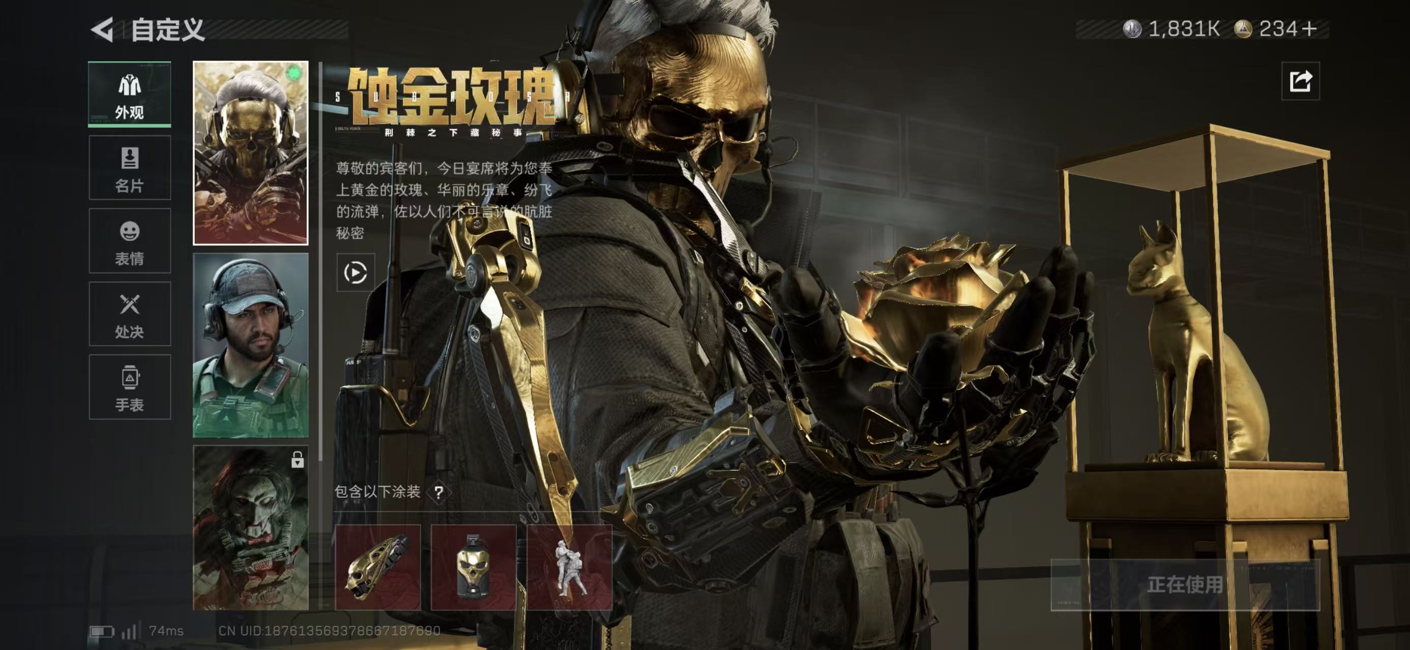 SJZCMW424234三角洲行动账号详情图2