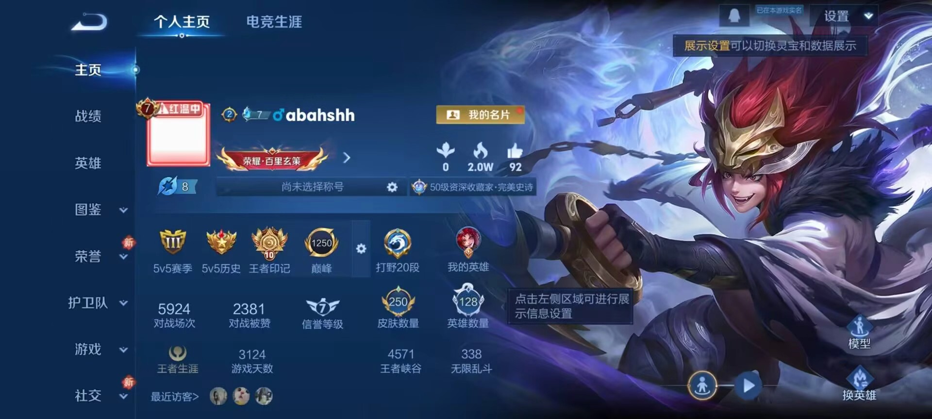 WZCMW489349王者荣耀账号详情图2