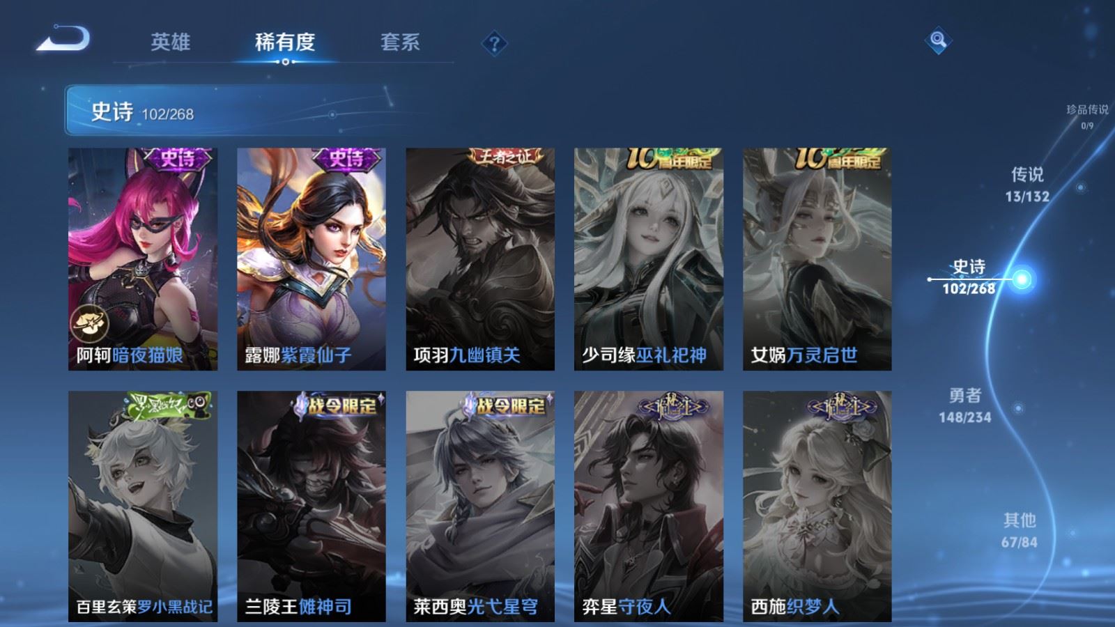 WZCMW495257王者荣耀账号详情图19