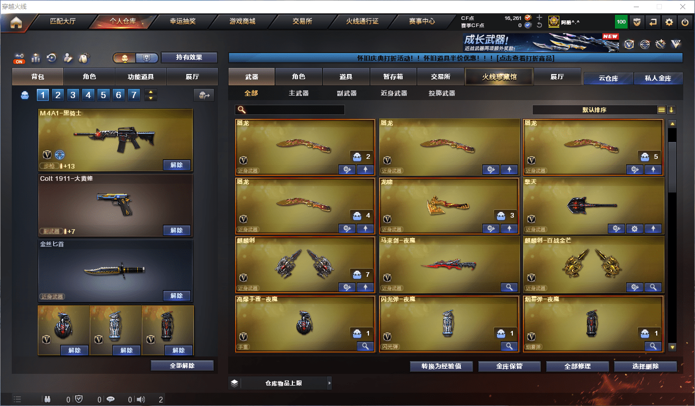 CFCMW419528穿越火线账号详情图6