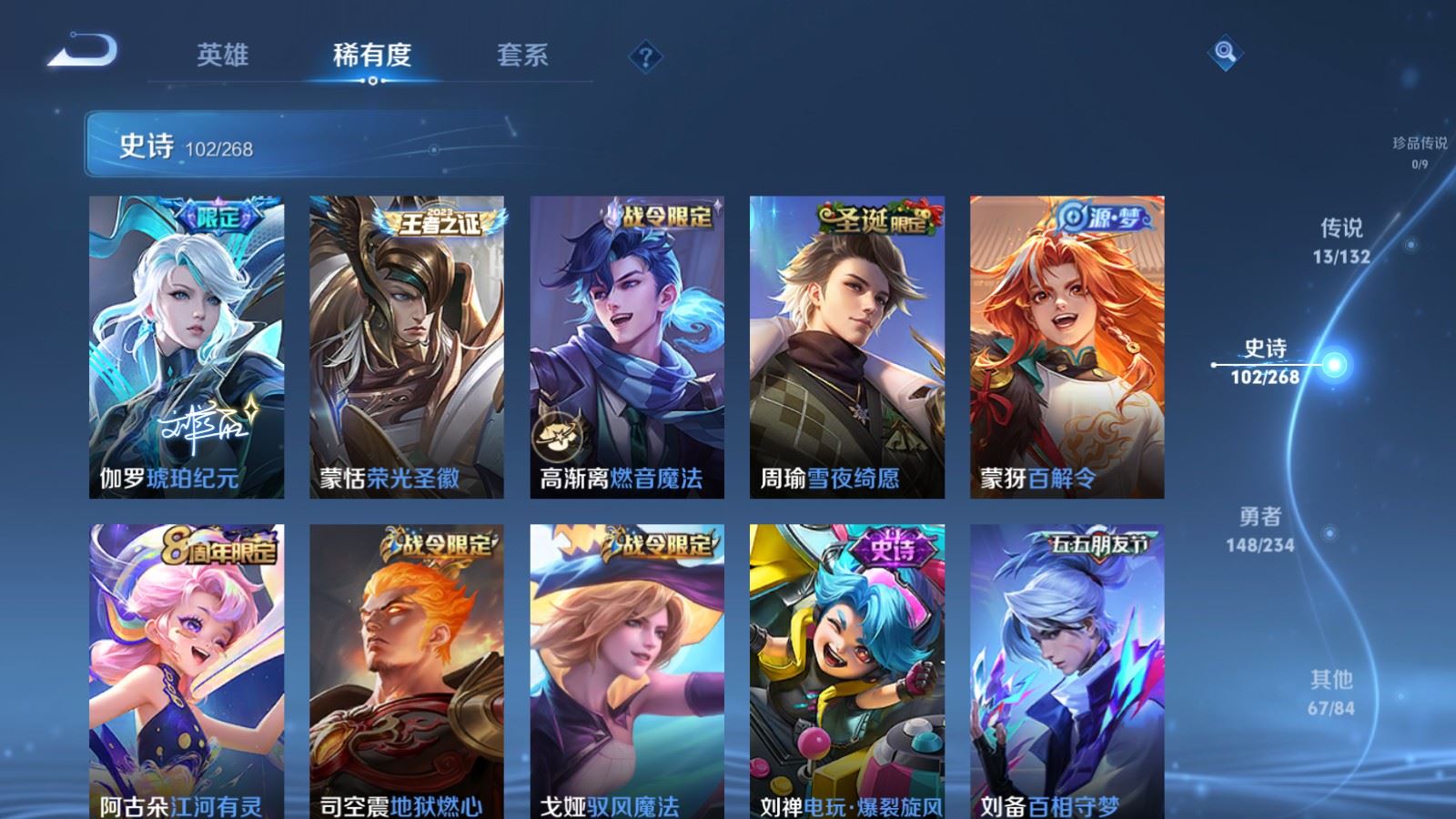 WZCMW495257王者荣耀账号详情图10