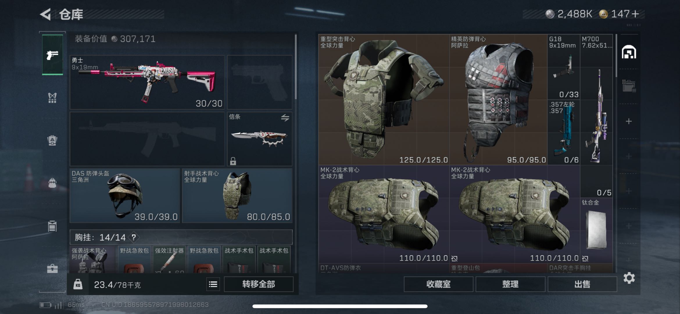 SJZCMW424307三角洲行动账号详情图9 SJZCMW424307三角洲行动账号详情图9