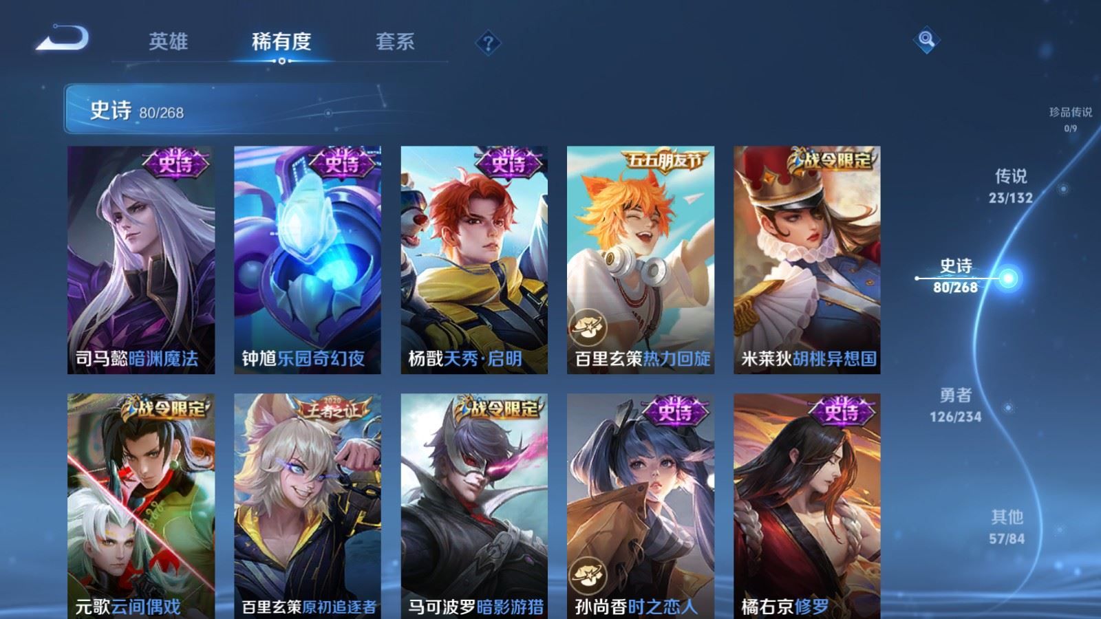 WZCMW494424王者荣耀账号详情图14