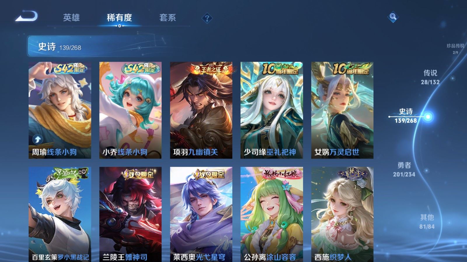 WZCMW495263王者荣耀账号详情图12 WZCMW495263王者荣耀账号详情图12