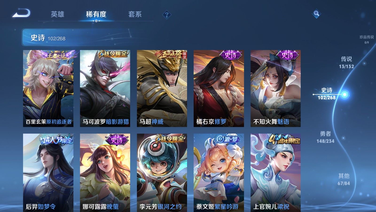 WZCMW495257王者荣耀账号详情图13