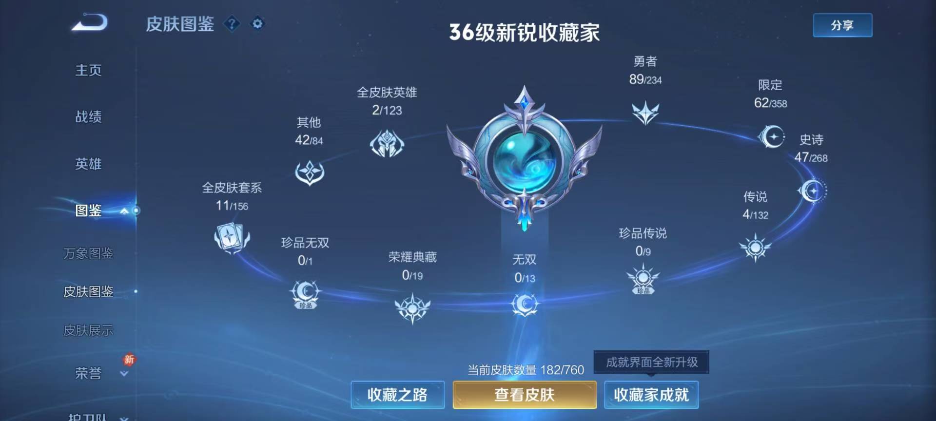 WZCMW489487王者荣耀账号详情图4