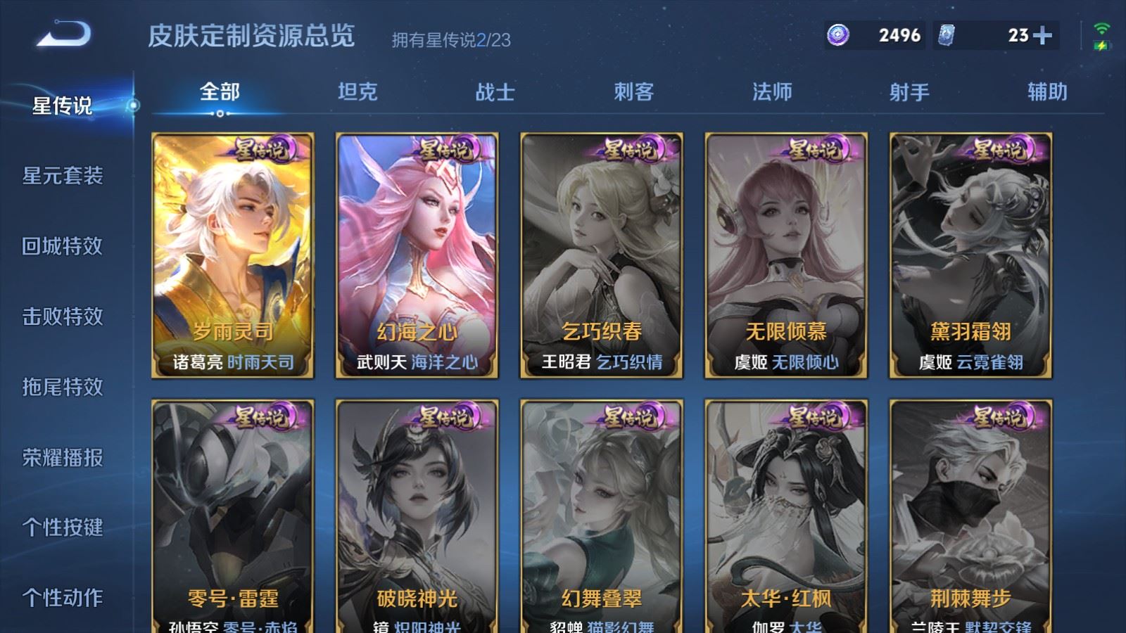 WZCMW495252王者荣耀账号详情图18