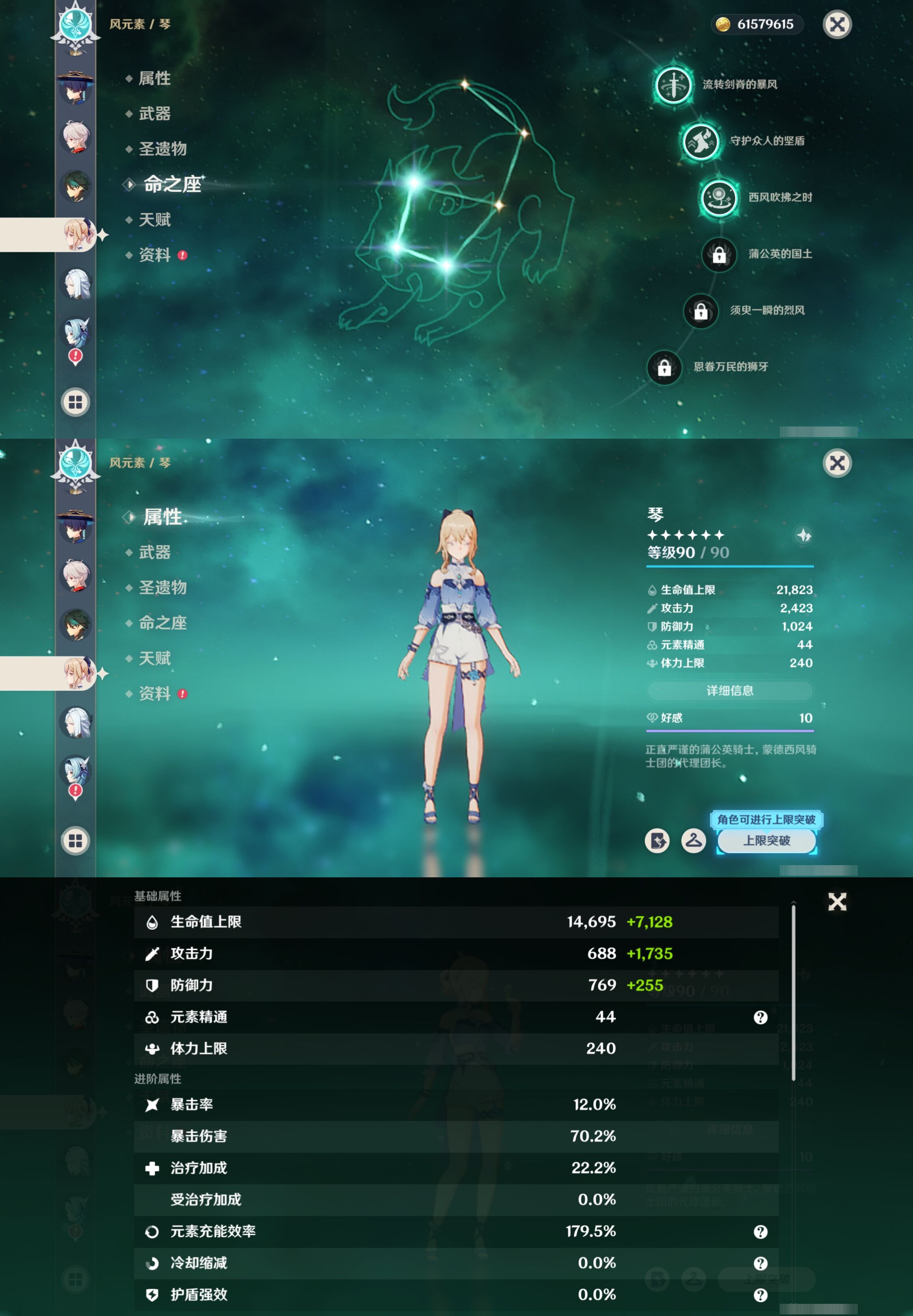 YSMK41825原神账号详情图16