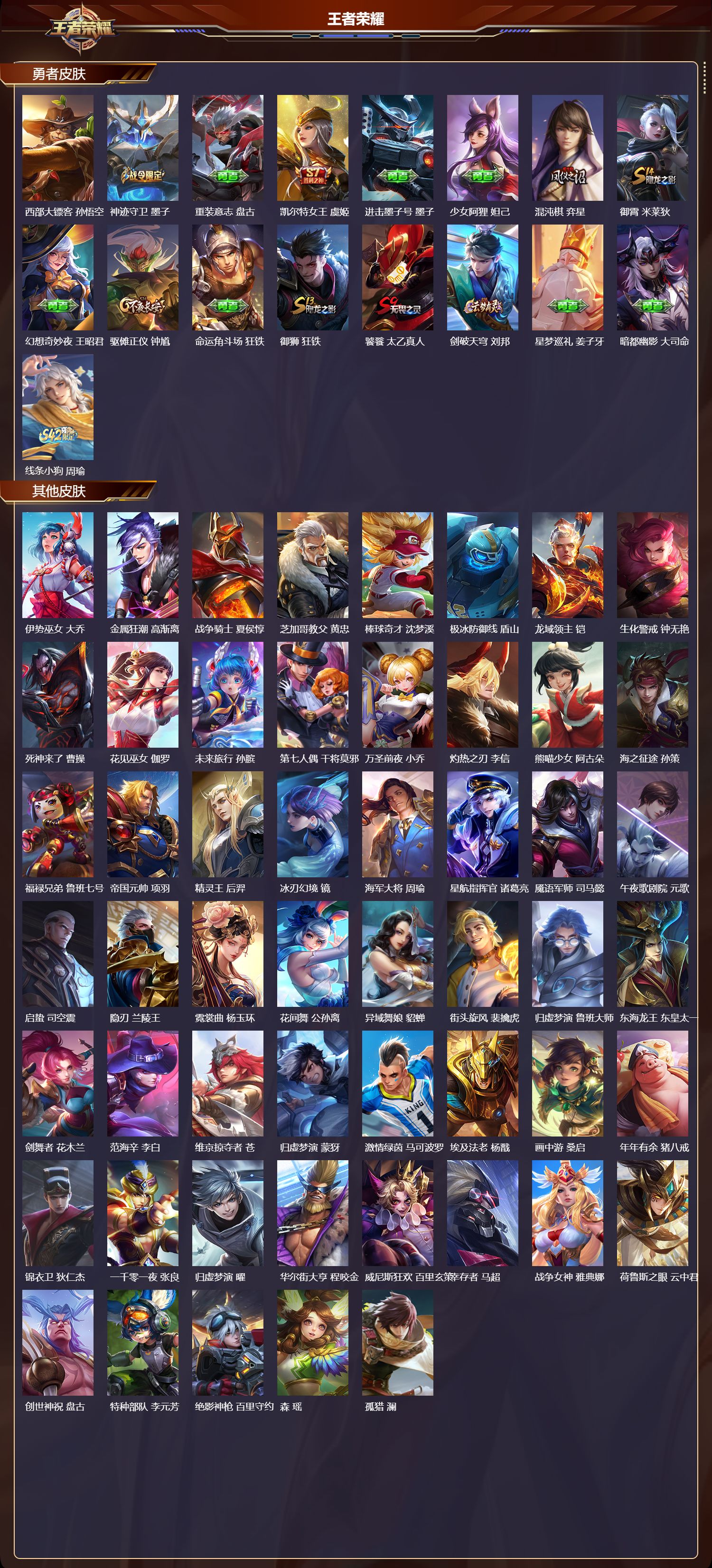 WZCMW490230王者荣耀账号详情图8 WZCMW490230王者荣耀账号详情图8