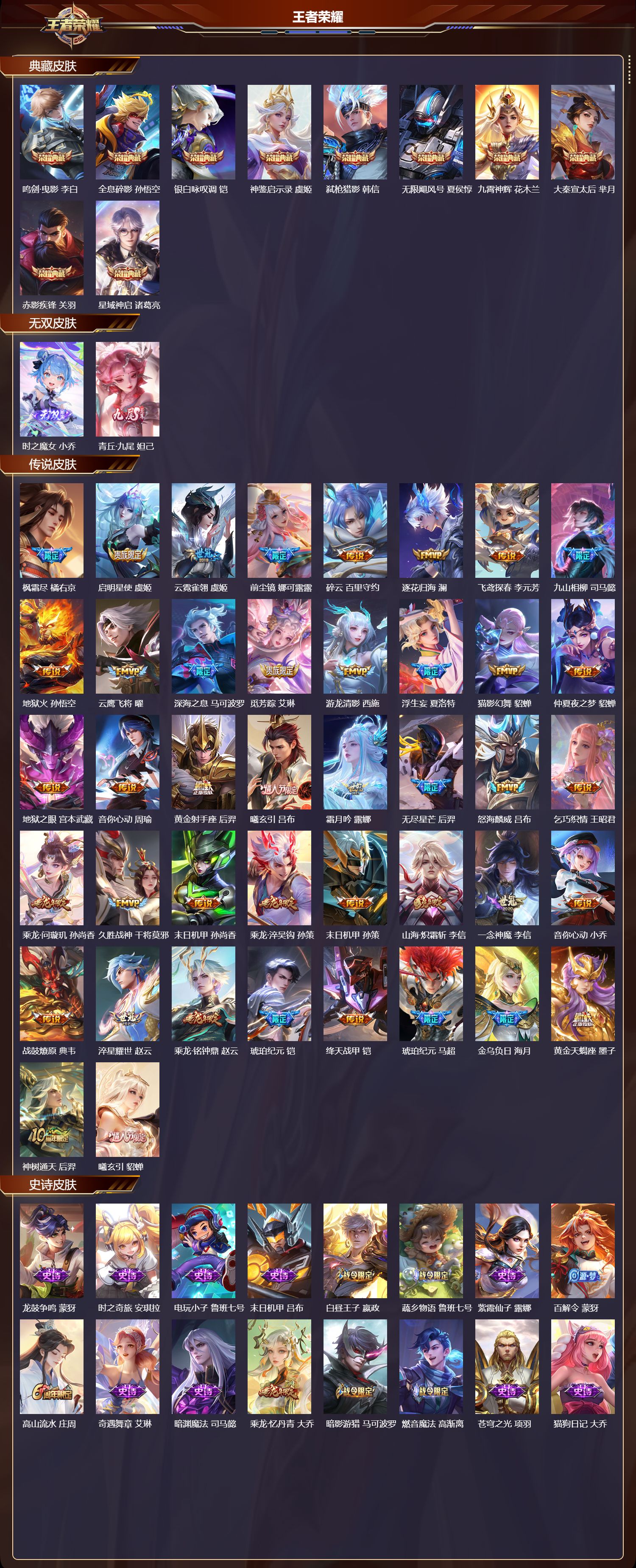 WZCMW490264王者荣耀账号详情图6 WZCMW490264王者荣耀账号详情图6