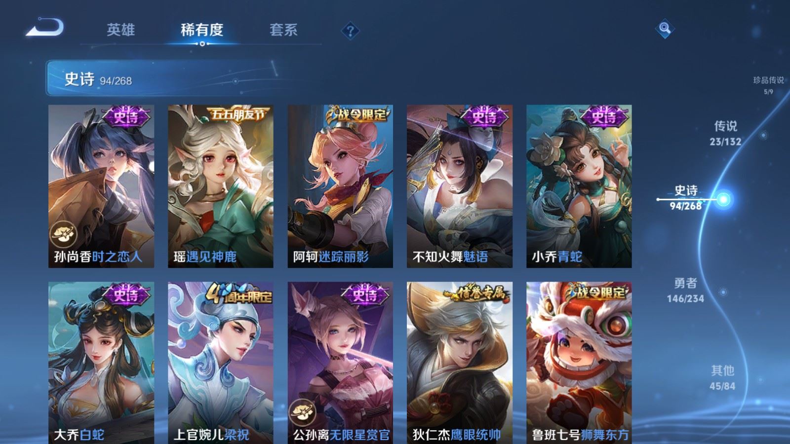 WZCMW494395王者荣耀账号详情图17