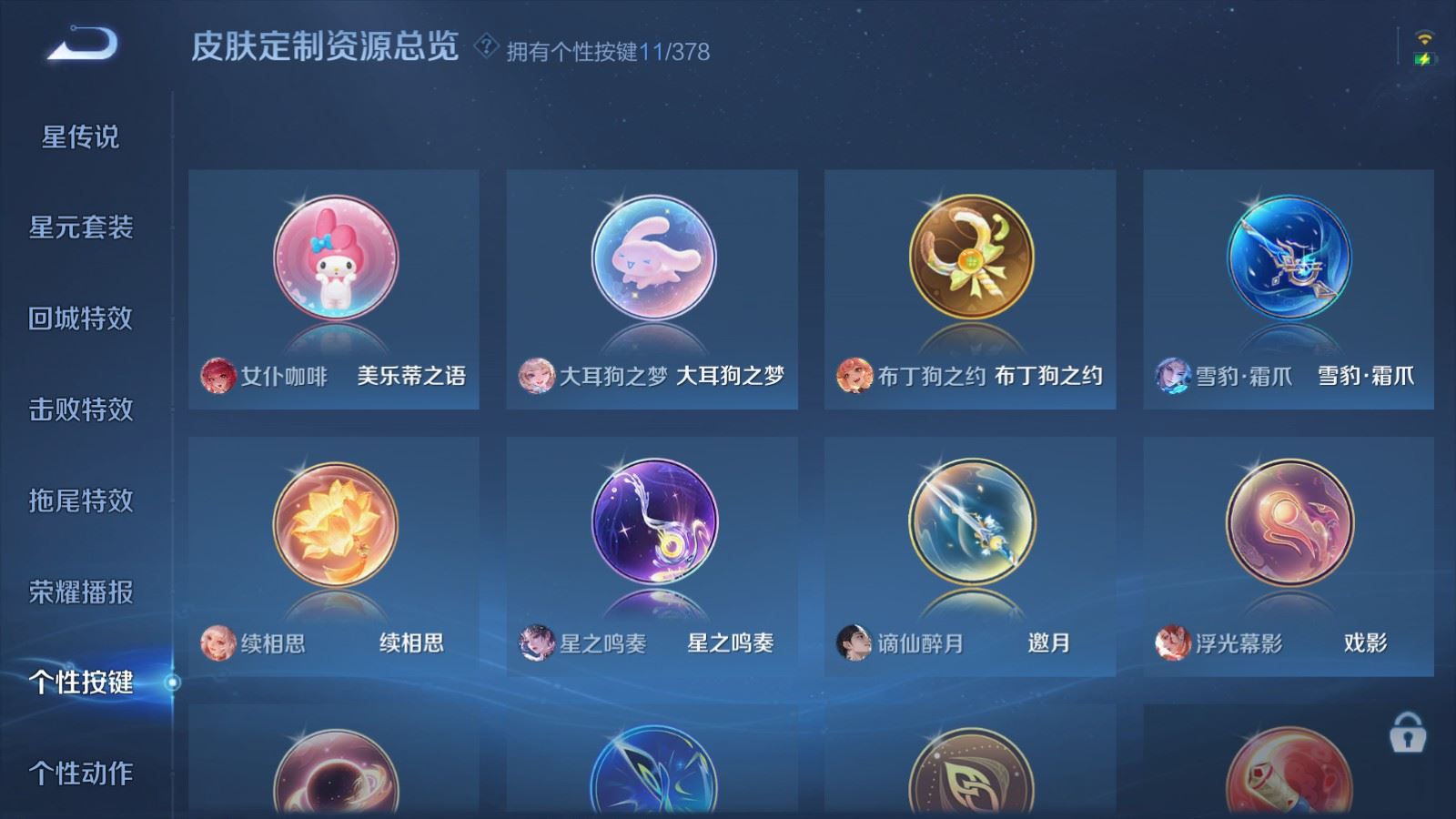 WZCMW494393王者荣耀账号详情图28