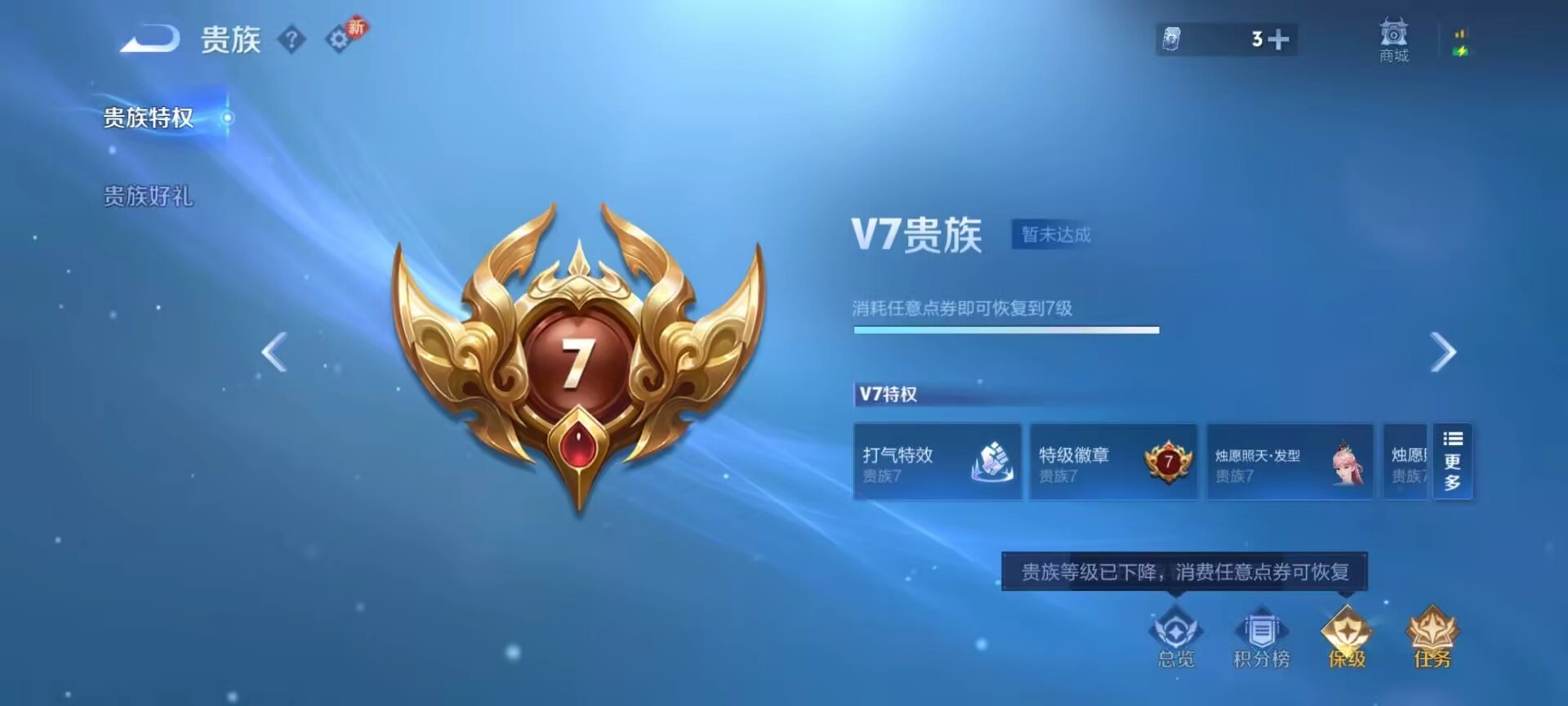 WZCMW489297王者荣耀账号详情图3