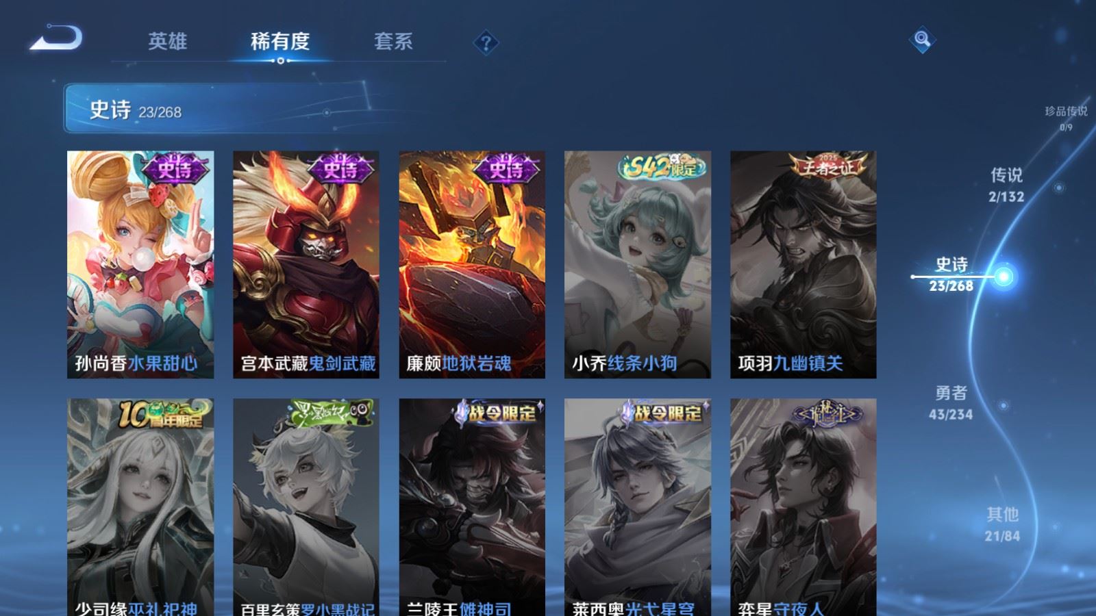 WZCMW494368王者荣耀账号详情图9 WZCMW494368王者荣耀账号详情图9