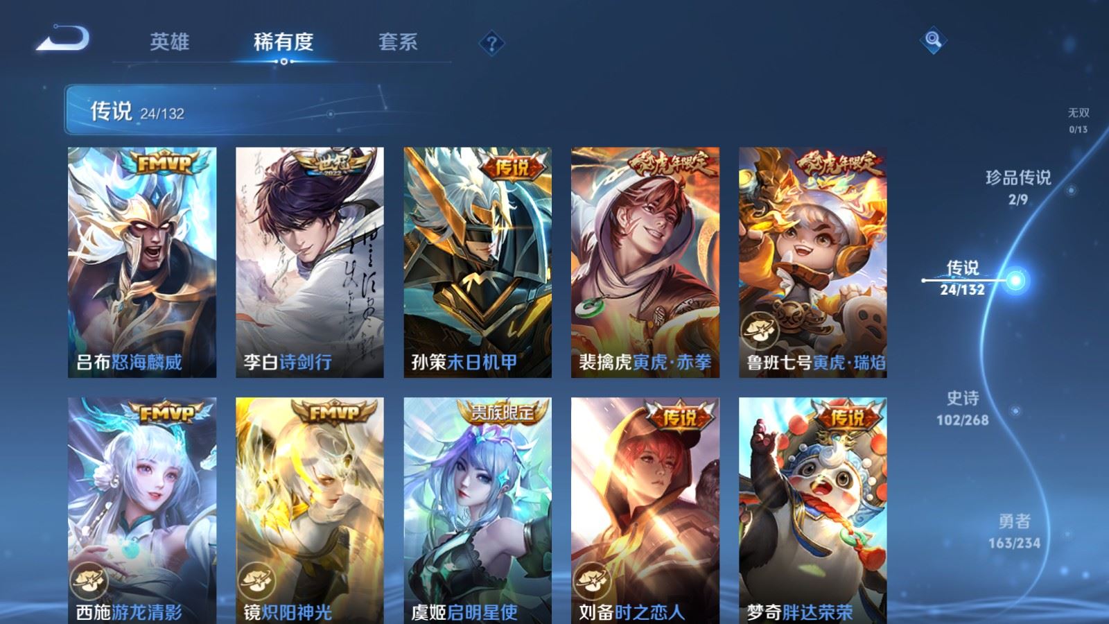 WZCMW494391王者荣耀账号详情图8