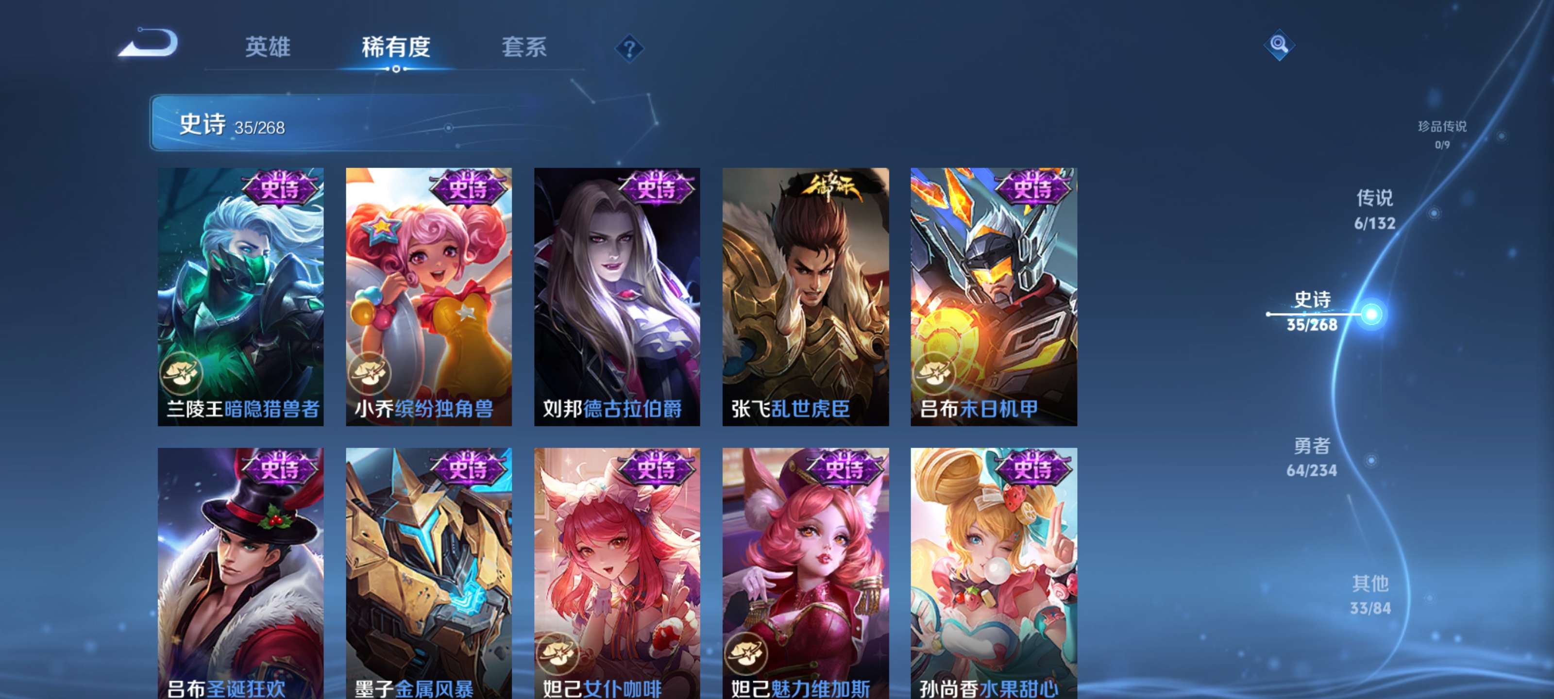 WZZM4106163王者荣耀账号详情图8