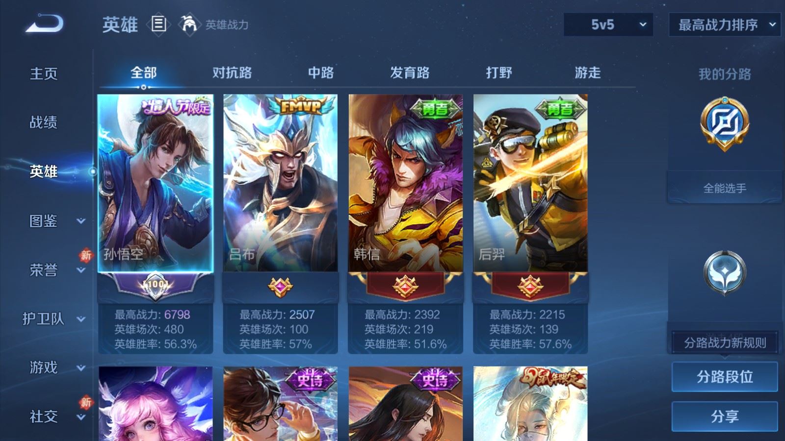 WZCMW4101709王者荣耀账号详情图3 WZCMW4101709王者荣耀账号详情图3