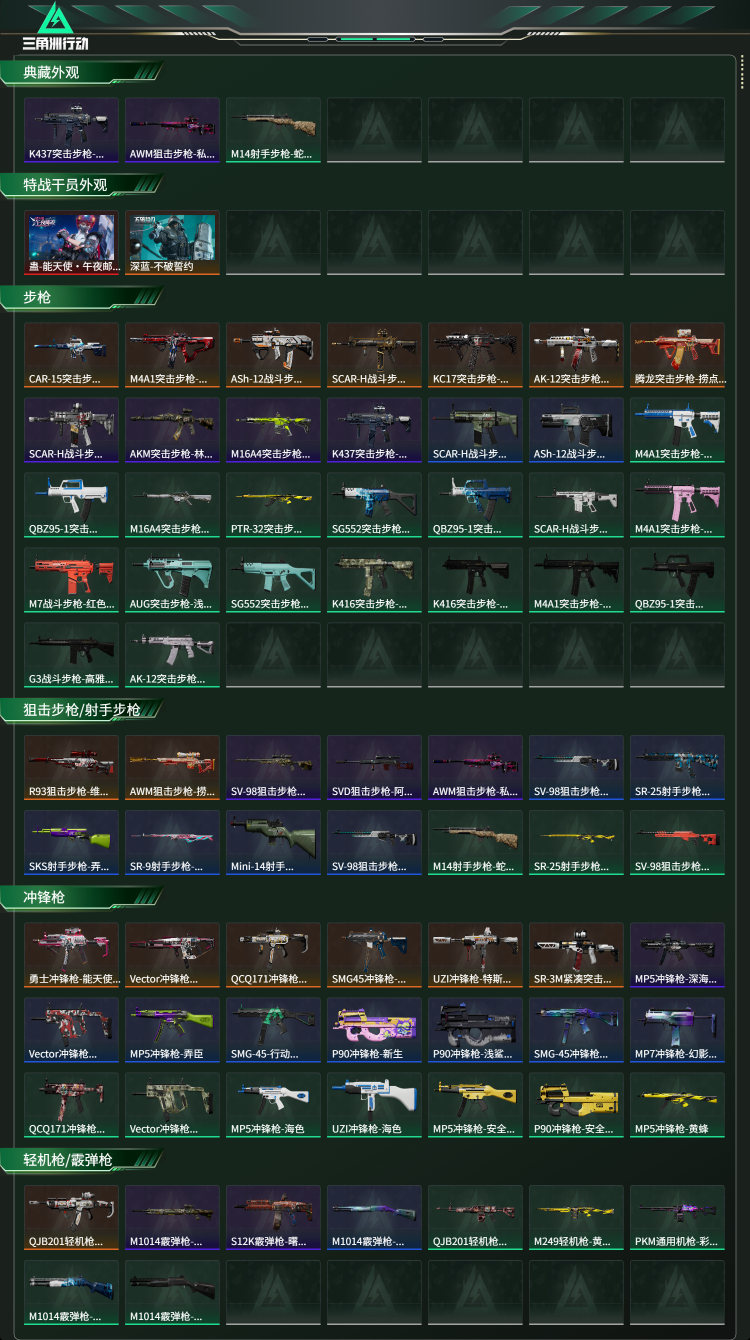 SJZCMW424227三角洲行动账号详情图7