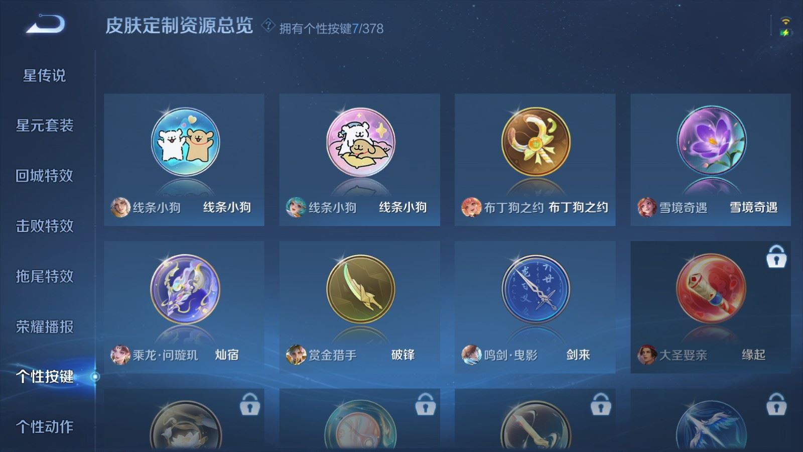 WZCMW495257王者荣耀账号详情图22