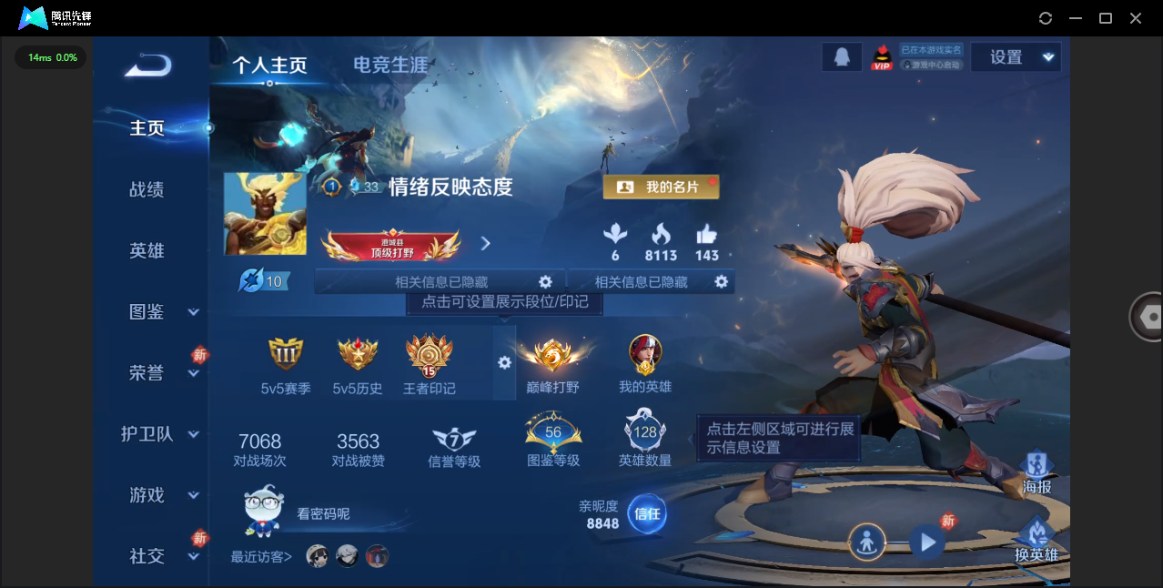 WZQM491002王者荣耀账号详情图2