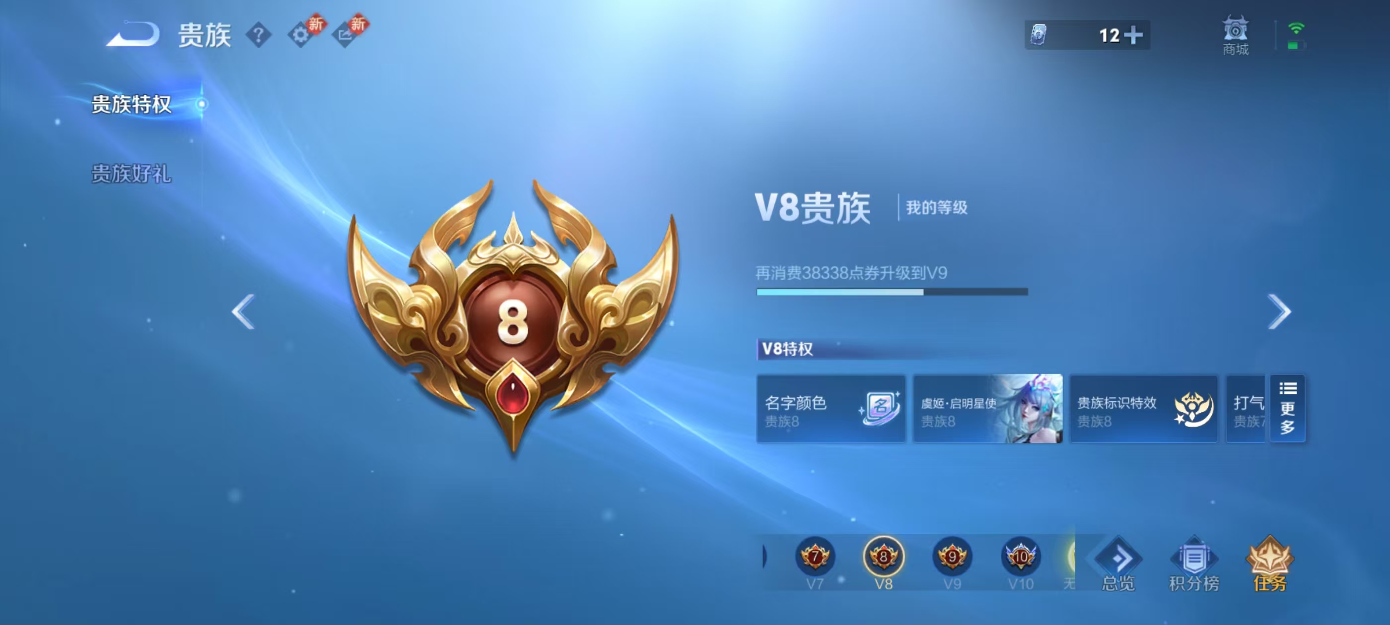 WZCMW489427王者荣耀账号详情图3