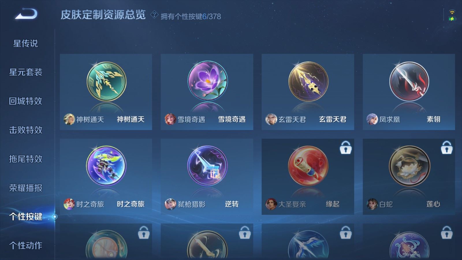 WZCMW495276王者荣耀账号详情图20 WZCMW495276王者荣耀账号详情图20