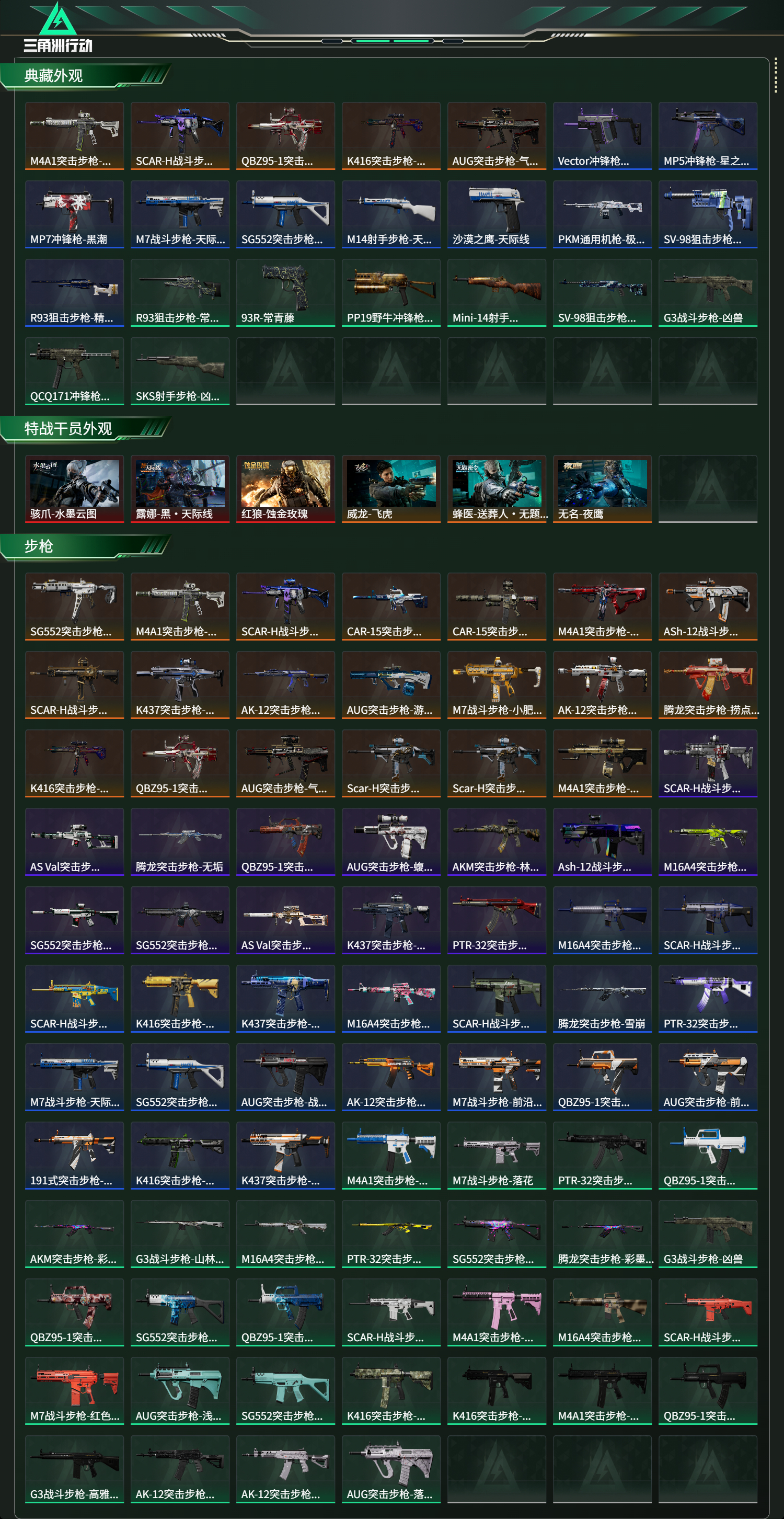 SJZCMW424261三角洲行动账号详情图16 SJZCMW424261三角洲行动账号详情图16