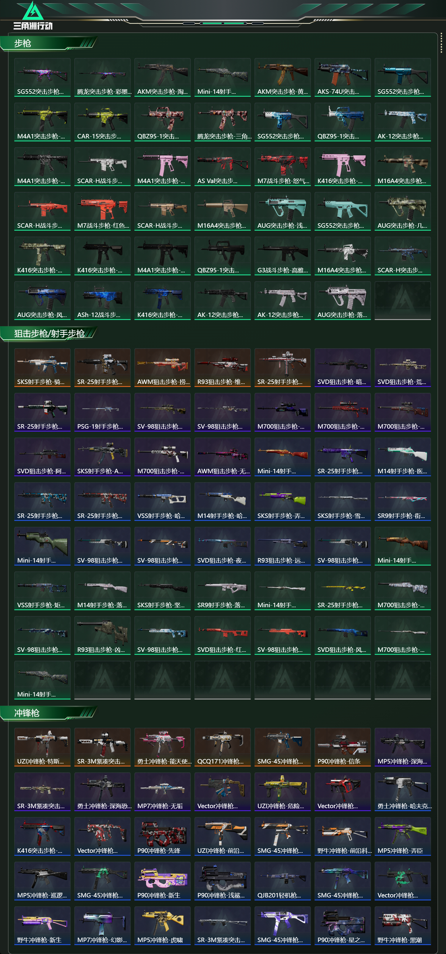 SJZCMW424380三角洲行动账号详情图15