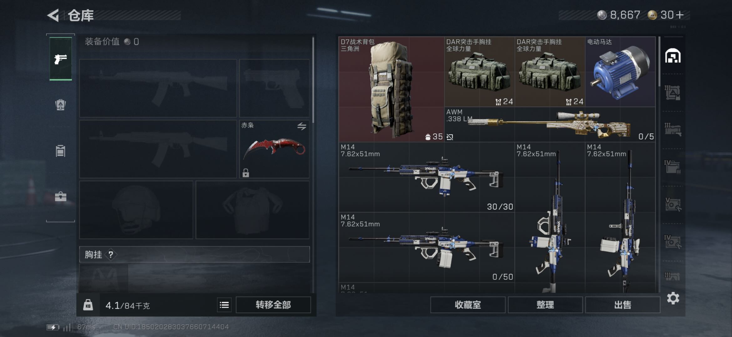 SJZCMW424351三角洲行动账号详情图12 SJZCMW424351三角洲行动账号详情图12